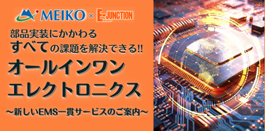 電子部品・半導体などの通販サイト | E-Junction（イージャンクション）